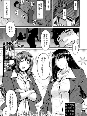 COMIC 夢幻転生 2025年10月号 [DL版]_409