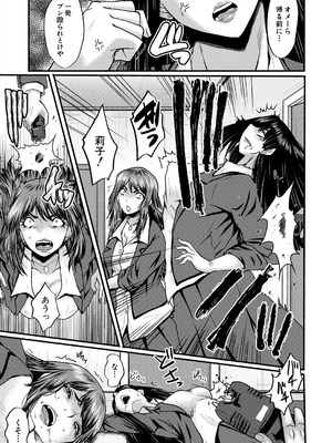 COMIC 夢幻転生 2025年10月号 [DL版]_413