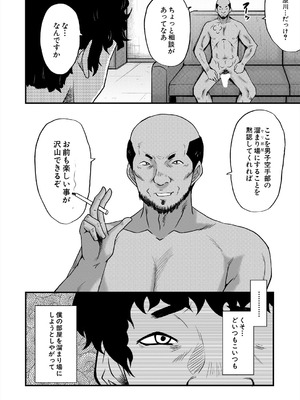 COMIC 夢幻転生 2025年10月号 [DL版]_428