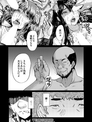 COMIC 夢幻転生 2025年10月号 [DL版]_430