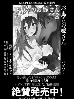 COMIC 夢幻転生 2025年10月号 [DL版]_438