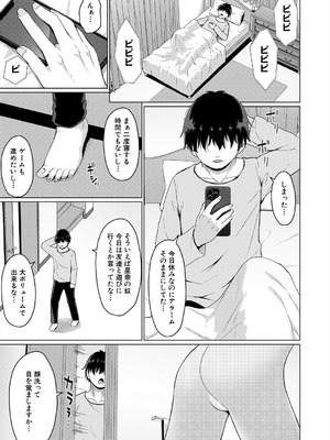 COMIC 夢幻転生 2025年10月号 [DL版]_439