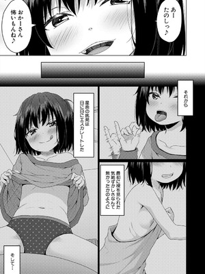 COMIC 夢幻転生 2025年10月号 [DL版]_445