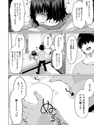 COMIC 夢幻転生 2025年10月号 [DL版]_450