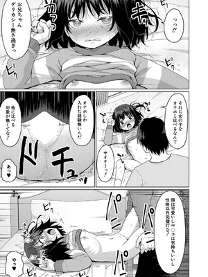 COMIC 夢幻転生 2025年10月号 [DL版]_455