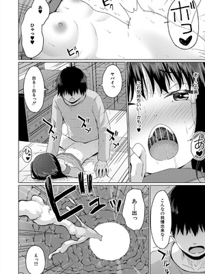 COMIC 夢幻転生 2025年10月号 [DL版]_456