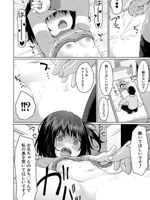 COMIC 夢幻転生 2025年10月号 [DL版]_466