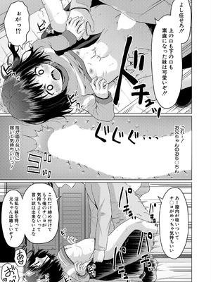 COMIC 夢幻転生 2025年10月号 [DL版]_467