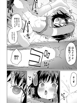 COMIC 夢幻転生 2025年10月号 [DL版]_470