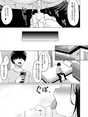 COMIC 夢幻転生 2025年10月号 [DL版]_477