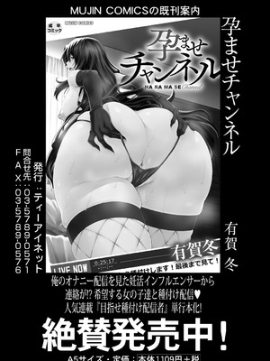 COMIC 夢幻転生 2025年10月号 [DL版]_483