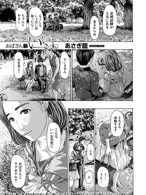 COMIC 夢幻転生 2025年10月号 [DL版]_485