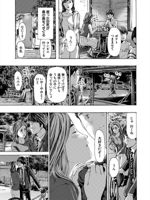 COMIC 夢幻転生 2025年10月号 [DL版]_493