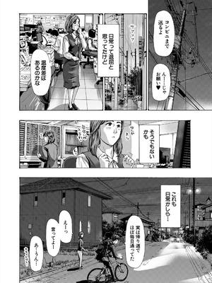 COMIC 夢幻転生 2025年10月号 [DL版]_494