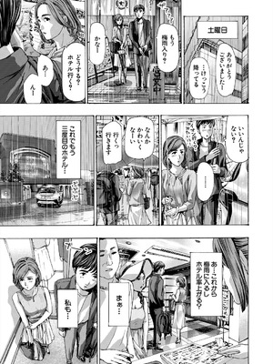 COMIC 夢幻転生 2025年10月号 [DL版]_495