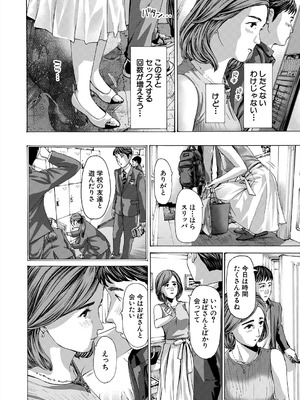 COMIC 夢幻転生 2025年10月号 [DL版]_496