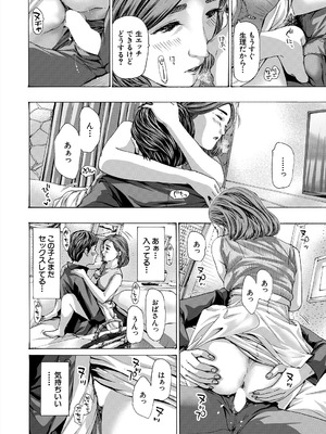 COMIC 夢幻転生 2025年10月号 [DL版]_498