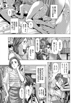 COMIC 夢幻転生 2025年10月号 [DL版]_505