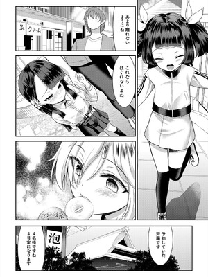 COMIC 夢幻転生 2025年10月号 [DL版]_514