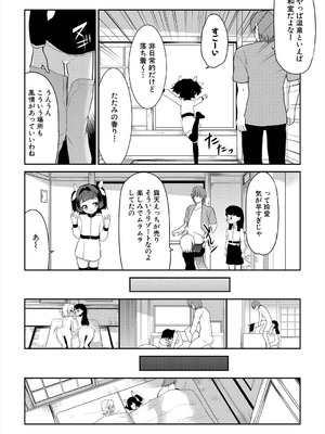 COMIC 夢幻転生 2025年10月号 [DL版]_515