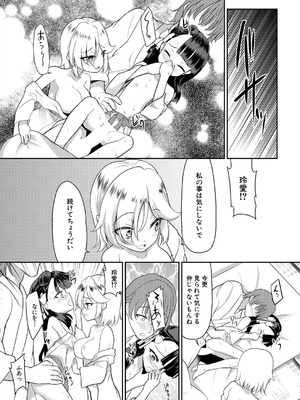 COMIC 夢幻転生 2025年10月号 [DL版]_519