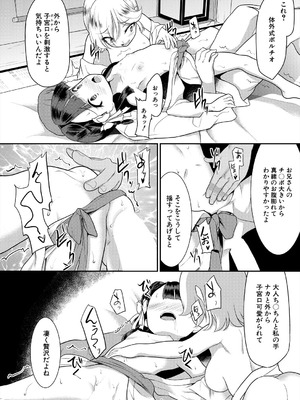 COMIC 夢幻転生 2025年10月号 [DL版]_520