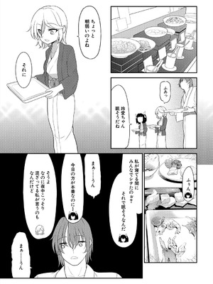 COMIC 夢幻転生 2025年10月号 [DL版]_524