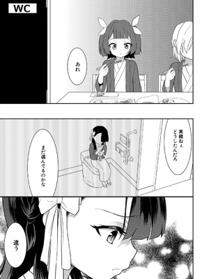 COMIC 夢幻転生 2025年10月号 [DL版]_525