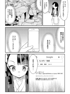 COMIC 夢幻転生 2025年10月号 [DL版]_526