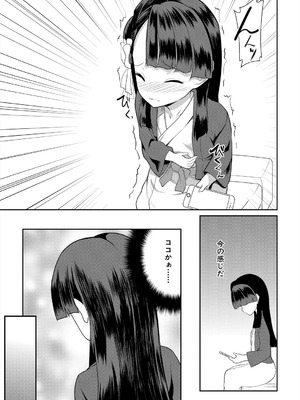 COMIC 夢幻転生 2025年10月号 [DL版]_527