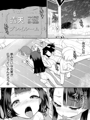 COMIC 夢幻転生 2025年10月号 [DL版]_528