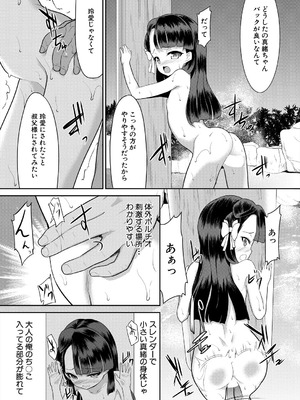 COMIC 夢幻転生 2025年10月号 [DL版]_547