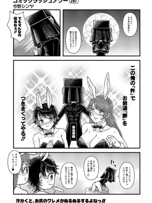 COMIC 夢幻転生 2025年10月号 [DL版]_580