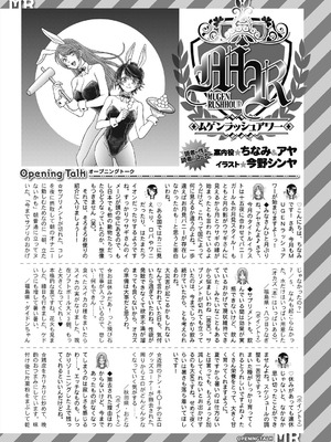 COMIC 夢幻転生 2025年10月号 [DL版]_581