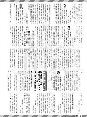 COMIC 夢幻転生 2025年10月号 [DL版]_582