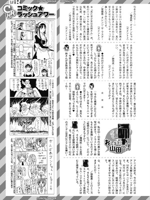 COMIC 夢幻転生 2025年10月号 [DL版]_583