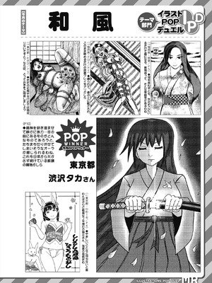 COMIC 夢幻転生 2025年10月号 [DL版]_584