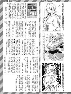 COMIC 夢幻転生 2025年10月号 [DL版]_585