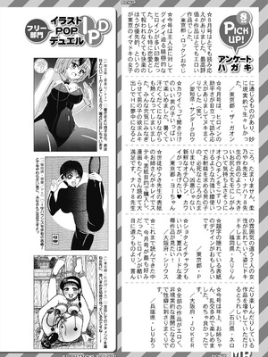 COMIC 夢幻転生 2025年10月号 [DL版]_586