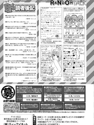 COMIC 夢幻転生 2025年10月号 [DL版]_589