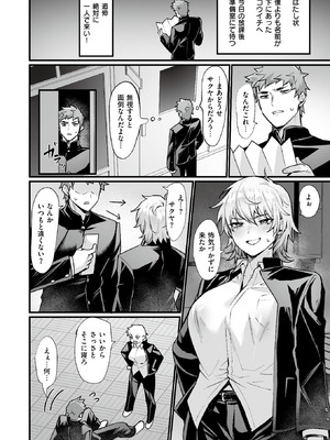 [越後屋タケル] 放課後女体化革命!_06