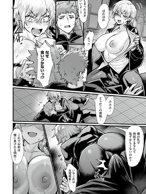 [越後屋タケル] 放課後女体化革命!_08