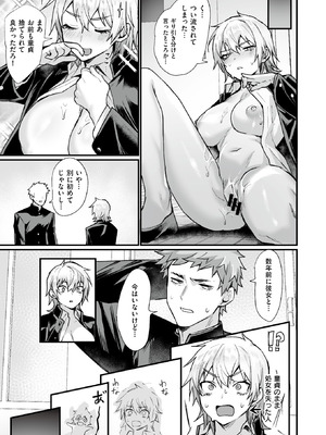 [越後屋タケル] 放課後女体化革命!_15