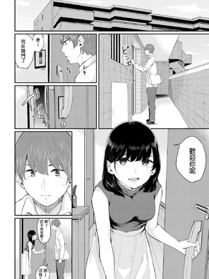 [無修正] [ヤマダユウヤ] 白日 (COMIC BAVEL 2019年11月号) [dadada12386翻訳] [LKM渣嵌]_002