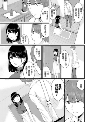 [無修正] [ヤマダユウヤ] 白日 (COMIC BAVEL 2019年11月号) [dadada12386翻訳] [LKM渣嵌]_003