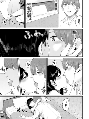 [無修正] [ヤマダユウヤ] 白日 (COMIC BAVEL 2019年11月号) [dadada12386翻訳] [LKM渣嵌]_005