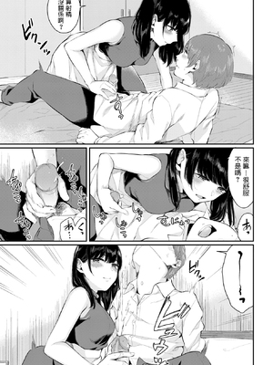 [無修正] [ヤマダユウヤ] 白日 (COMIC BAVEL 2019年11月号) [dadada12386翻訳] [LKM渣嵌]_007