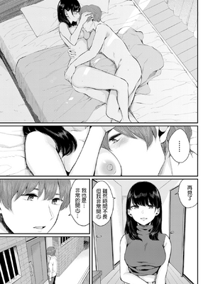 [無修正] [ヤマダユウヤ] 白日 (COMIC BAVEL 2019年11月号) [dadada12386翻訳] [LKM渣嵌]_023