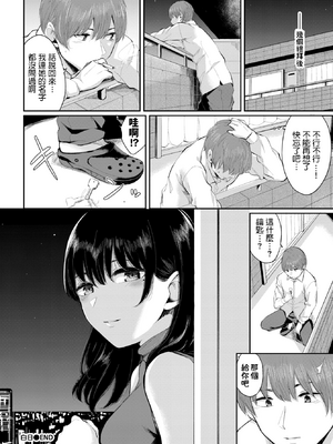 [無修正] [ヤマダユウヤ] 白日 (COMIC BAVEL 2019年11月号) [dadada12386翻訳] [LKM渣嵌]_024