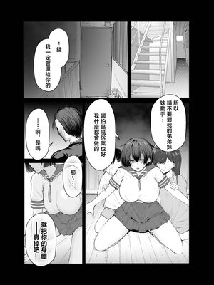 [しおカフェ (しおこひー)] 極貧ちゃんがパパ活して、ラブラブ夫婦になる話 [中国翻訳]_0001